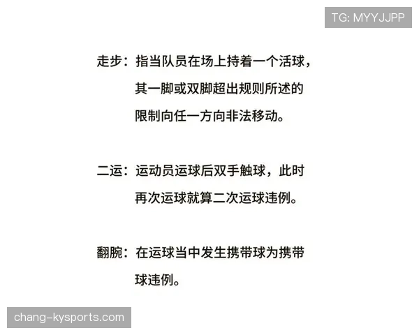 全面解读篮球持球启动规则中的合法移动界限