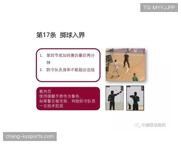 篮球换人规则解析：什么情况下可以进行换人？