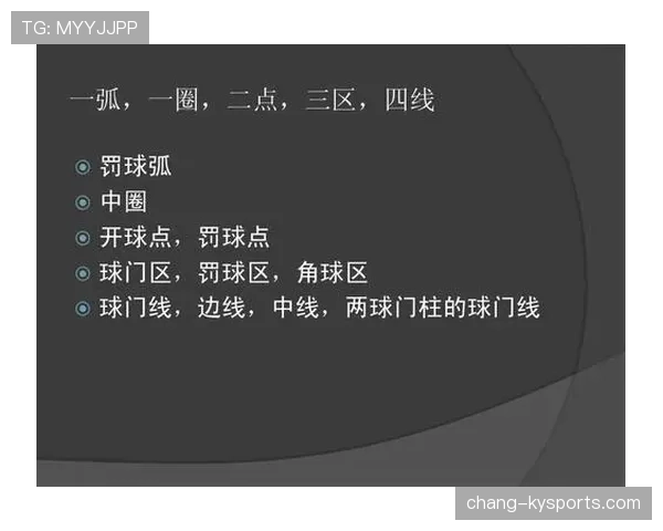 足球边裁职责详解：判罚越位与助理裁判关键规则解析