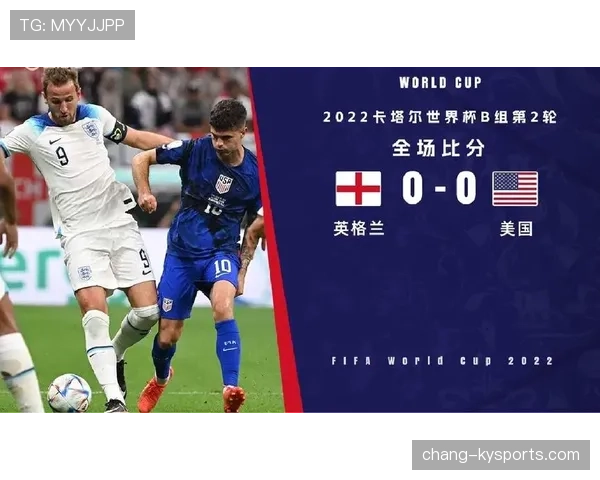 世界杯美国队D组攻防能力评估