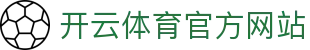 Kaiyun(中国)股份有限公司 - 赛事版权与高清直播入口